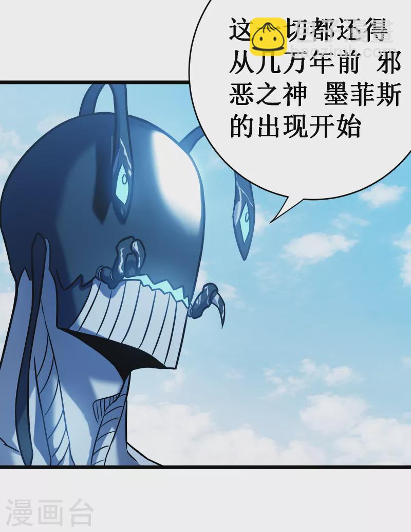 第62话 圣甲虫(1/2)-第65话