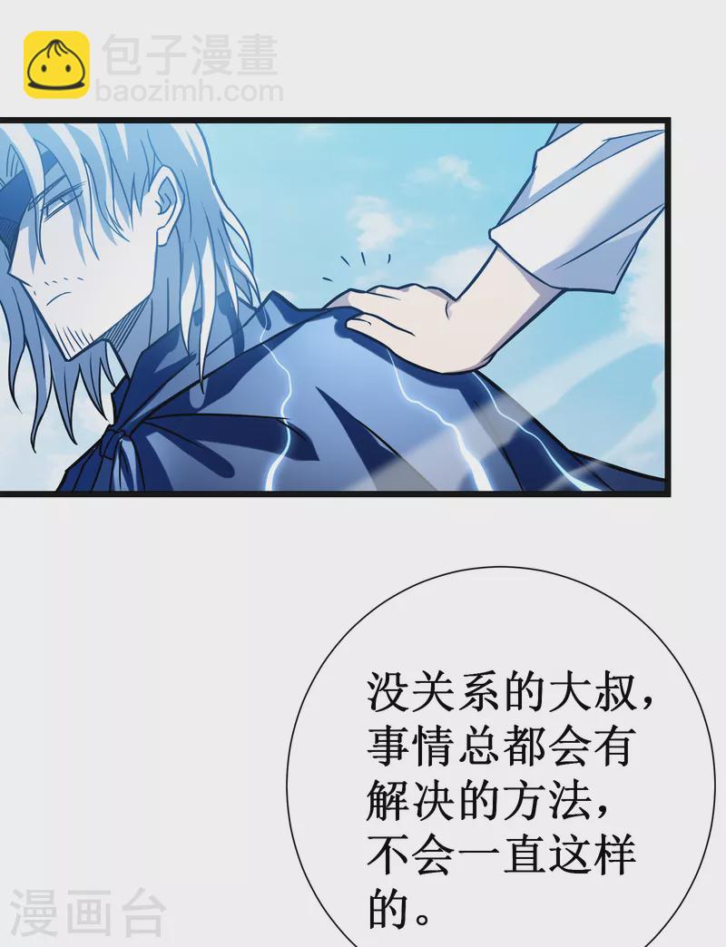 第62话 圣甲虫(1/2)-第65话