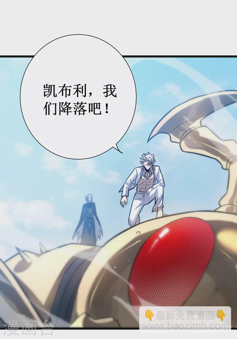 第62话 圣甲虫(1/2)-第65话