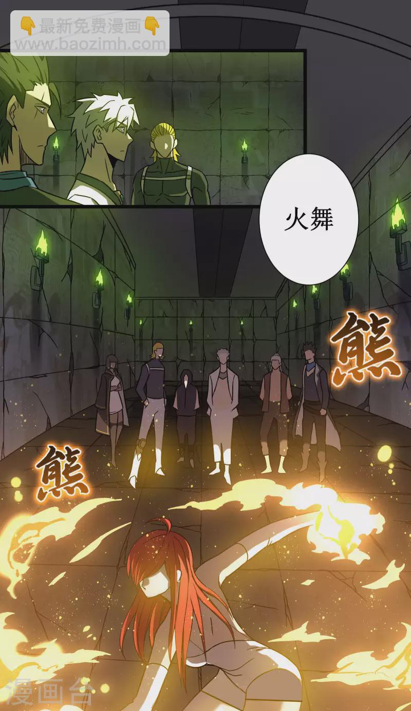 第64话 伪装(1/2)-第67话