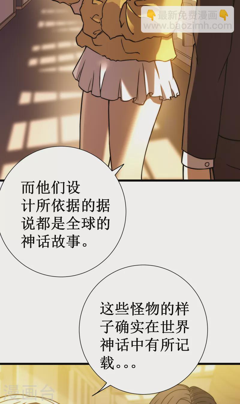 第64话 伪装(1/2)-第67话
