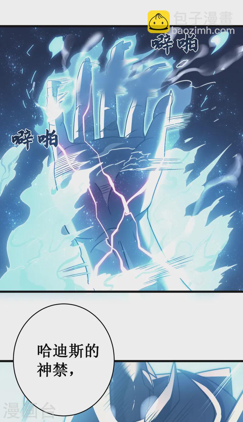 第66话 神禁(1/2)-第69话
