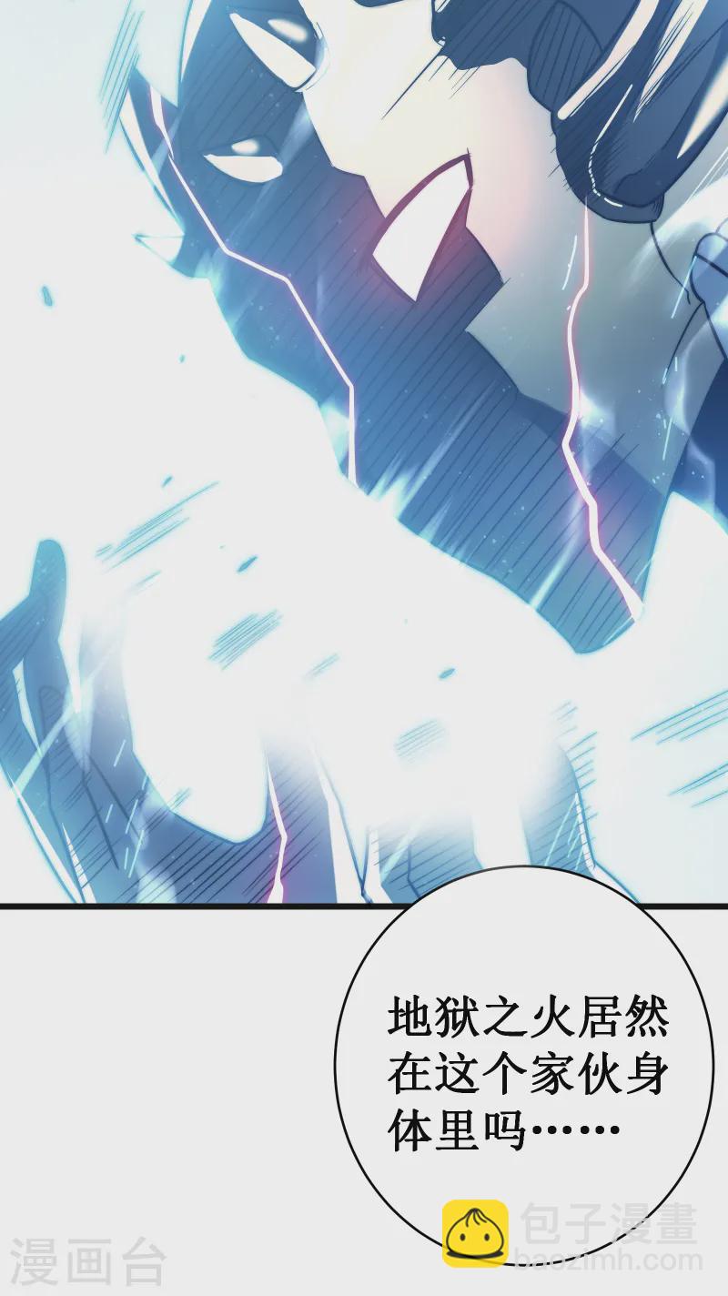 第66话 神禁(1/2)-第69话