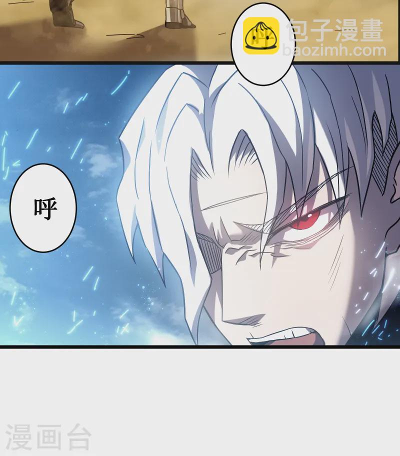第66话 神禁(1/2)-第69话