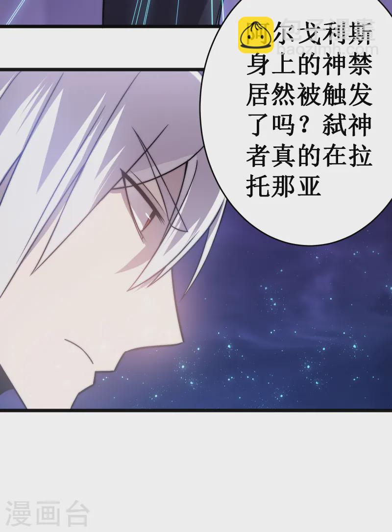 第66话 神禁(1/2)-第69话
