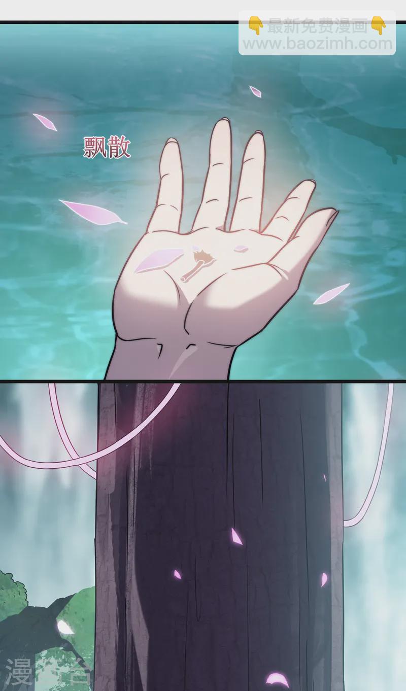 第66话 神禁(1/2)-第69话