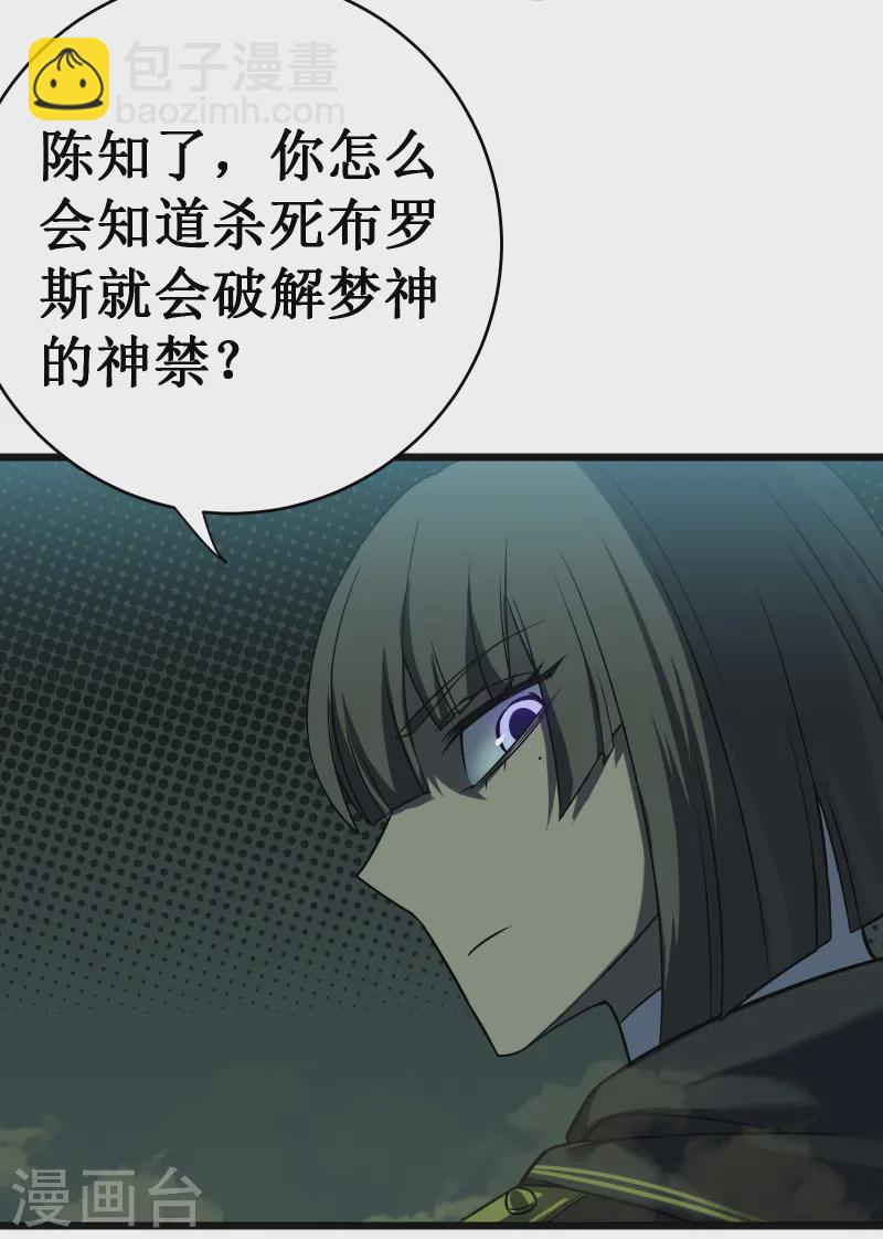 第66话 神禁(1/2)-第69话