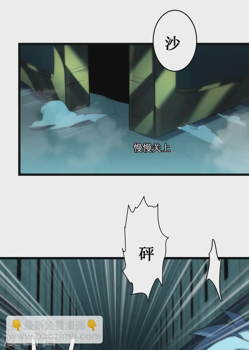 第66话 神禁(1/2)-第69话
