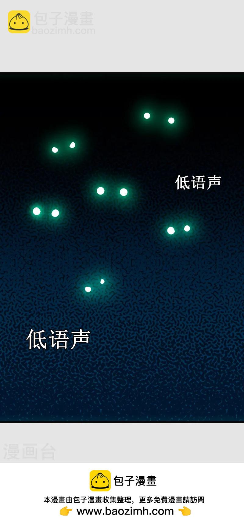 第66话 神禁(1/2)-第69话