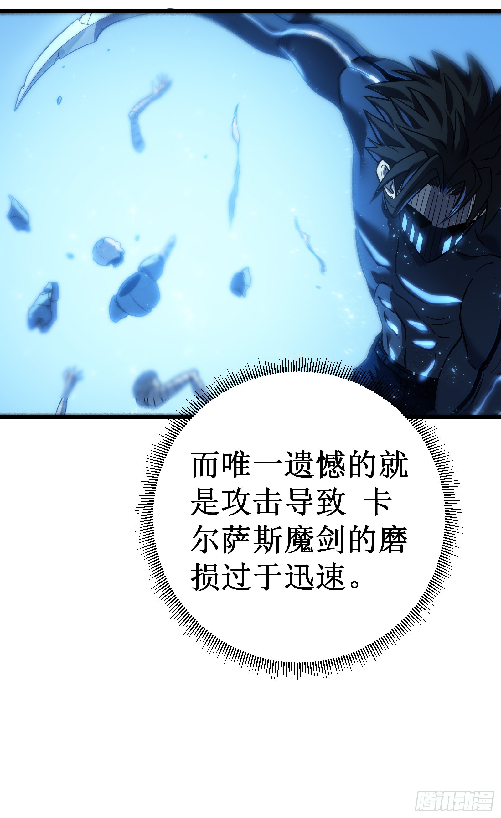 第68话 眼睛(1/2)-第71话
