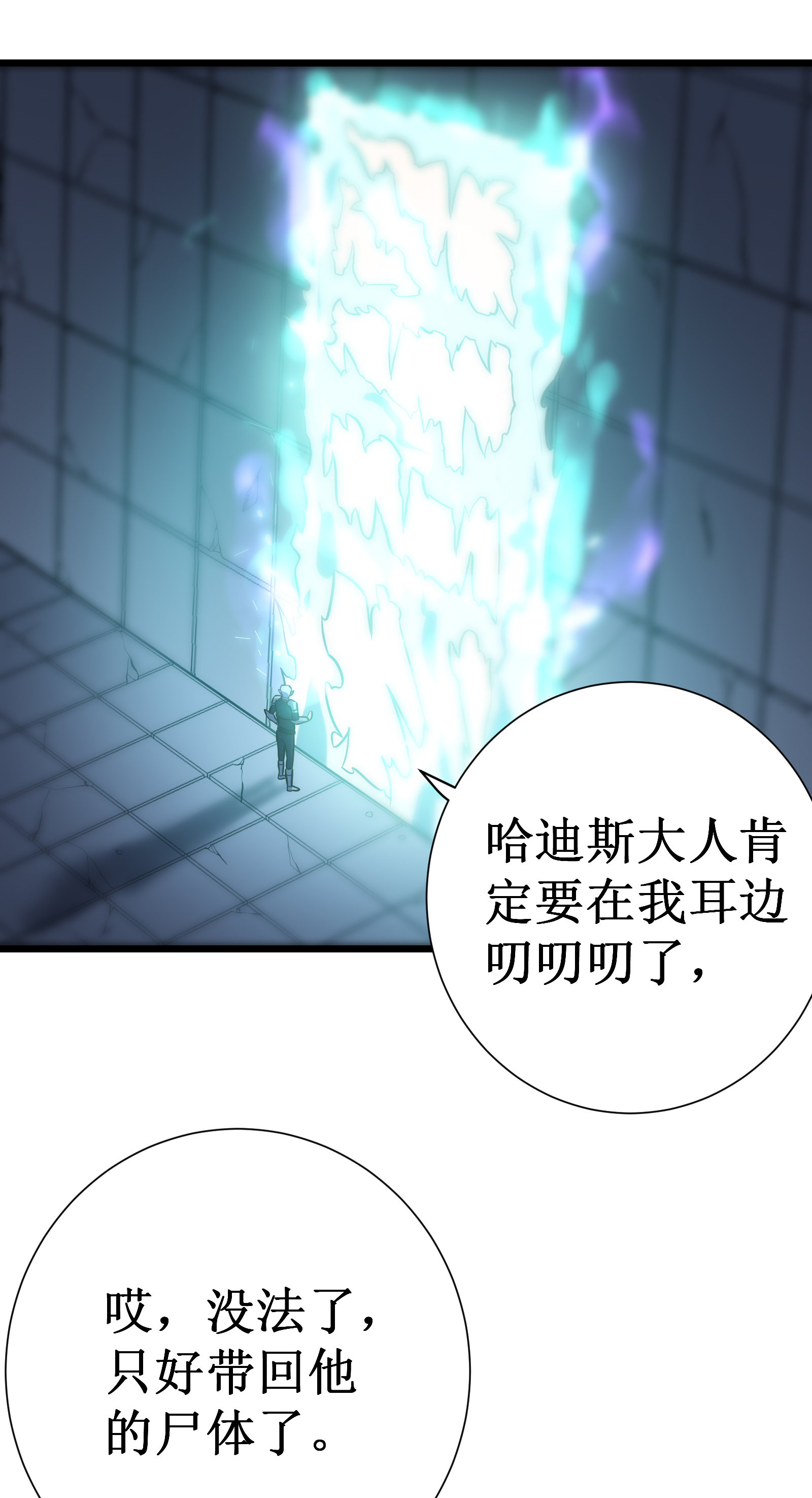 第70话 雷神之子(1/2)-第73话