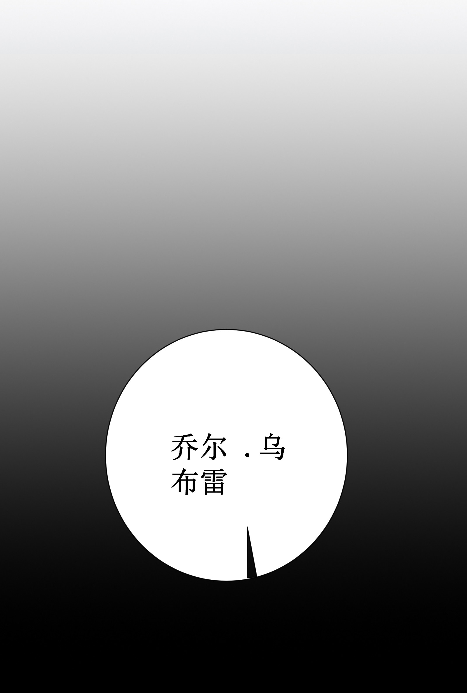 第70话 雷神之子(1/2)-第73话