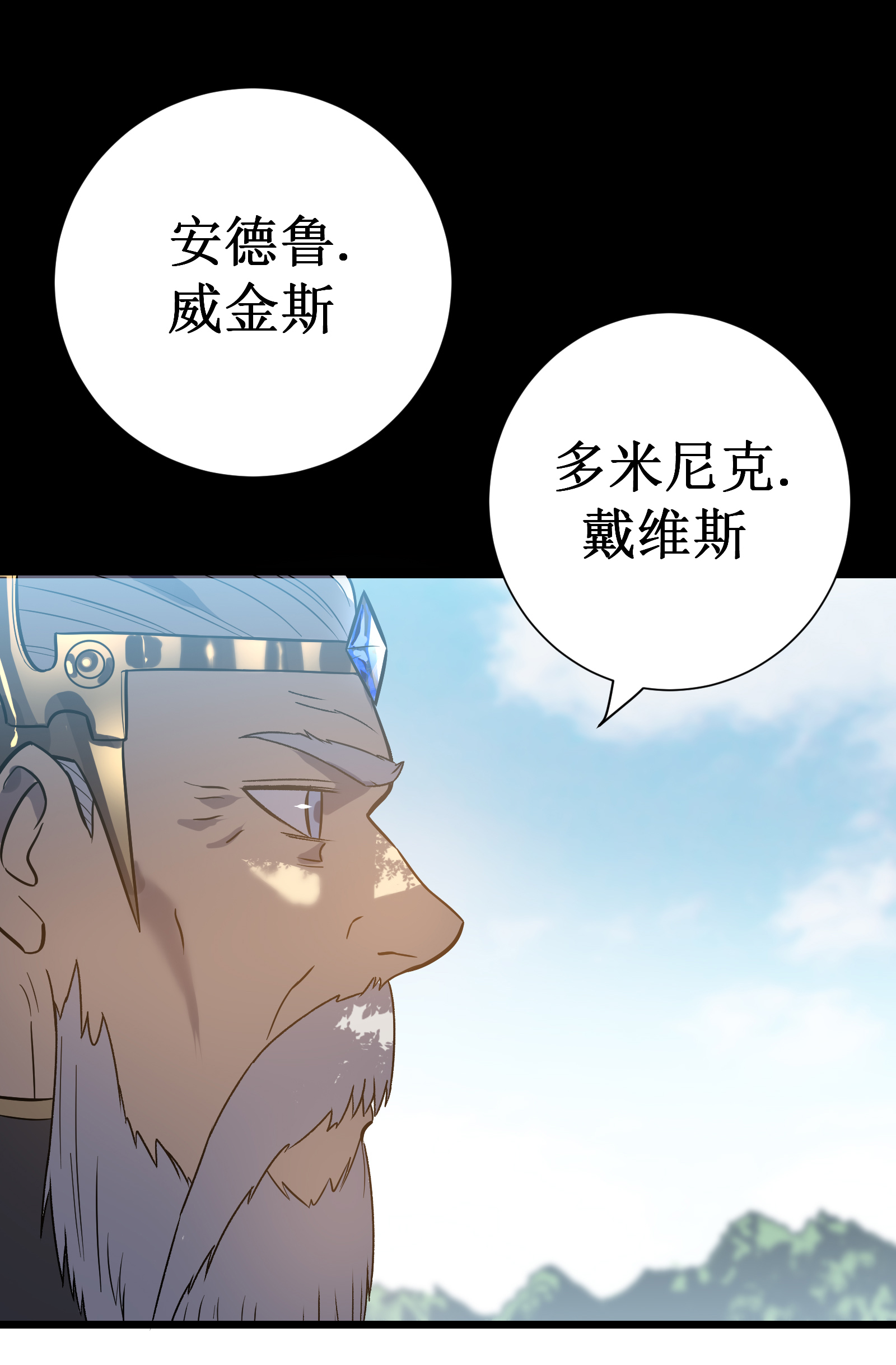 第70话 雷神之子(1/2)-第73话