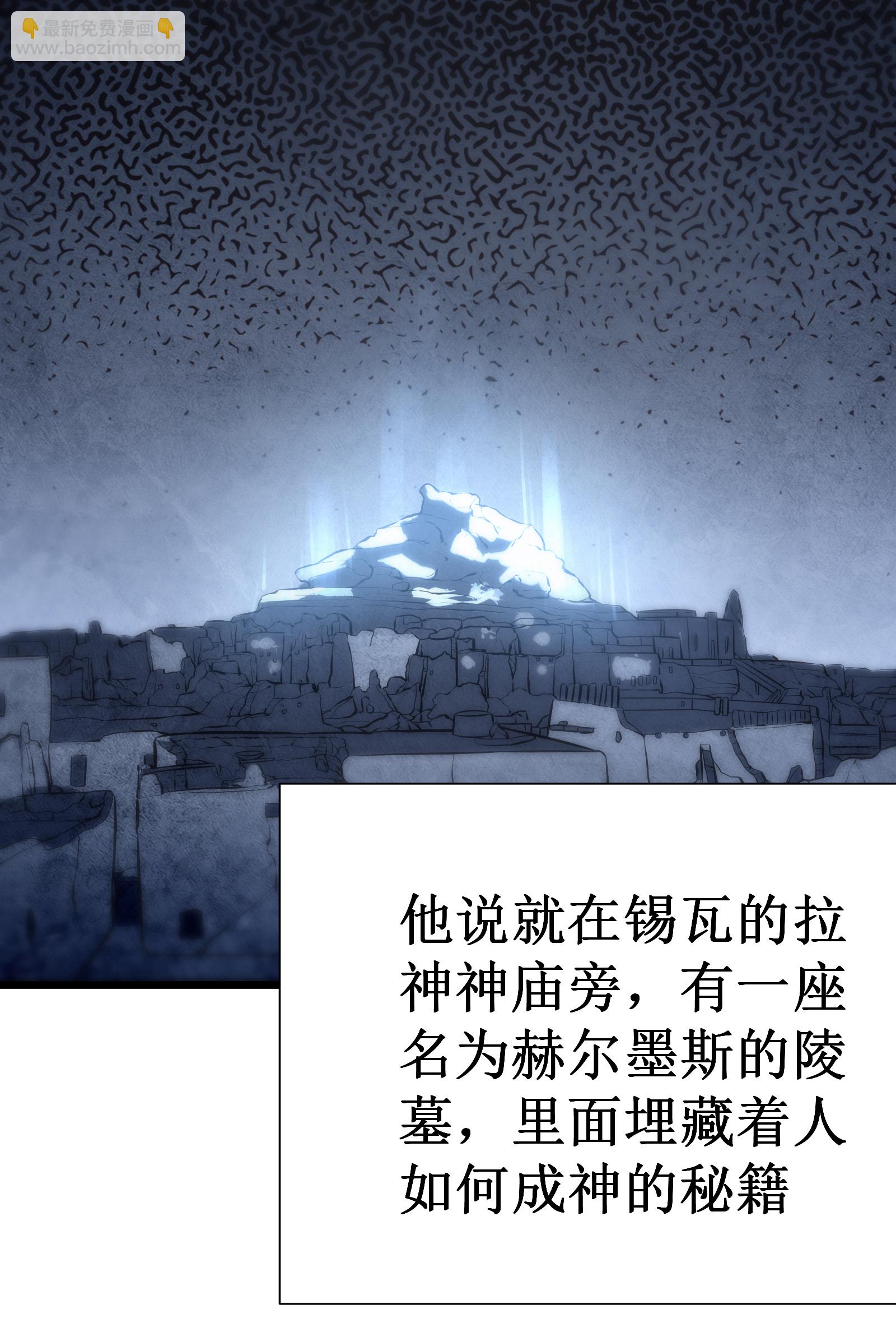 第74话 游戏(1/2)-第77话