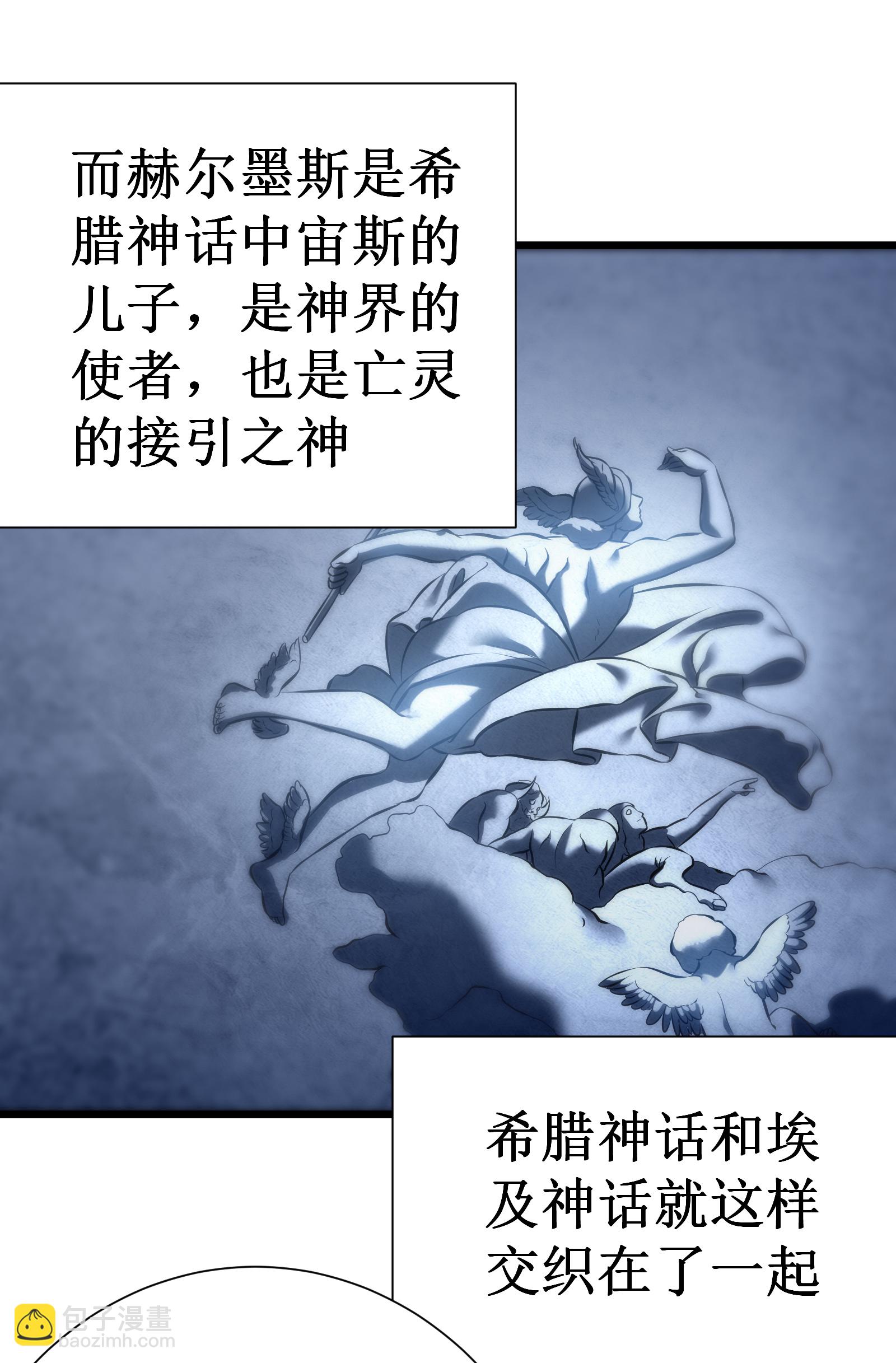 第74话 游戏(1/2)-第77话
