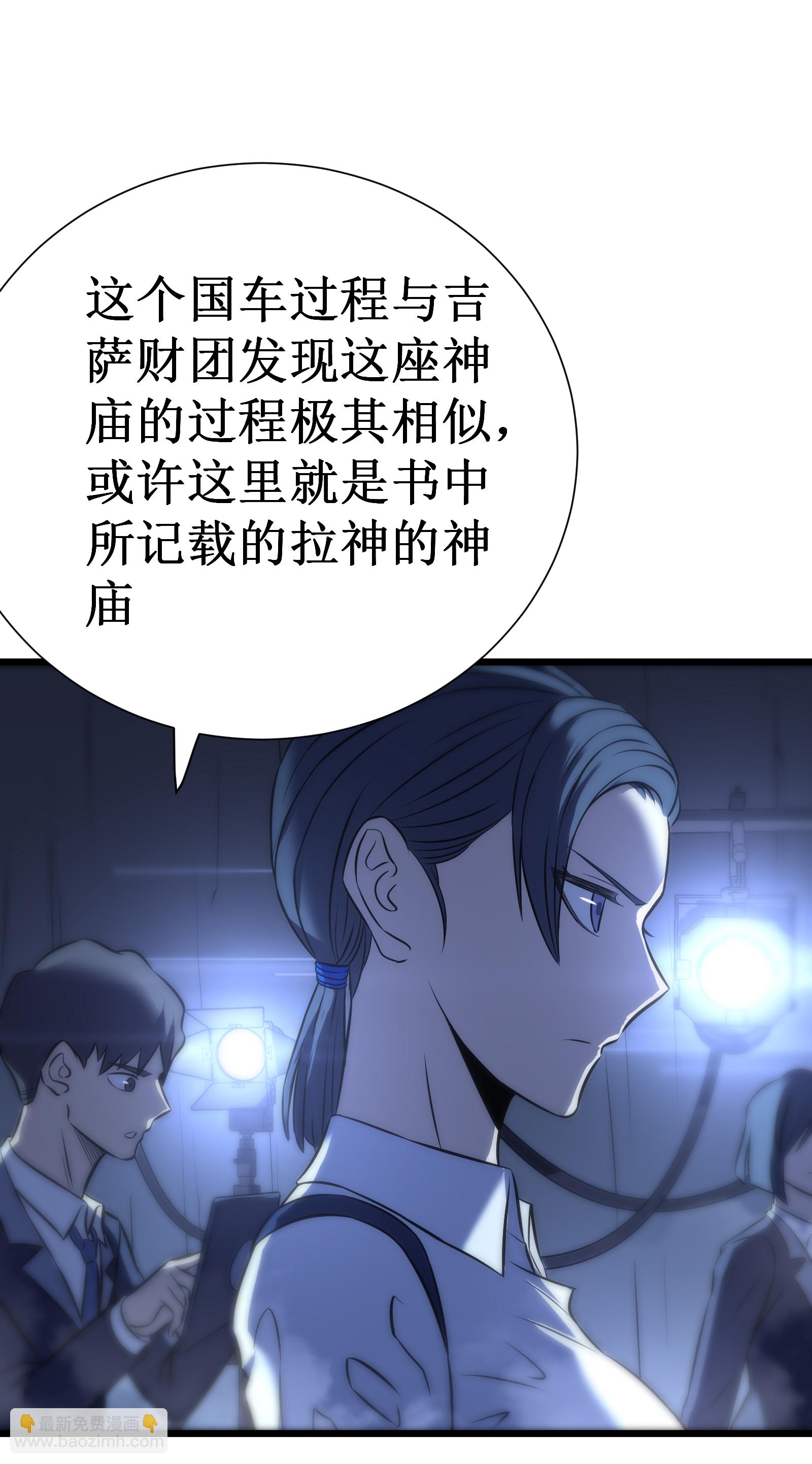 第74话 游戏(1/2)-第77话