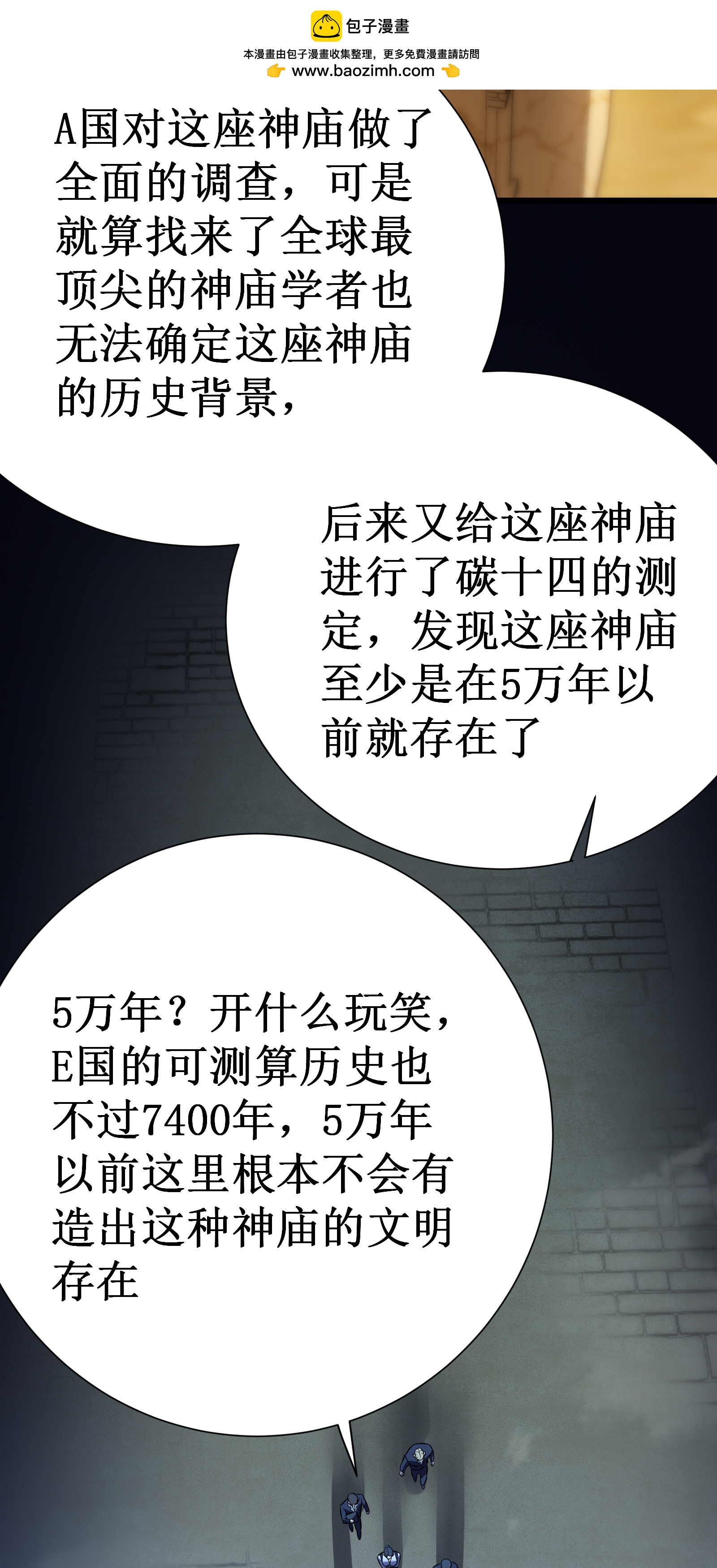 第74话 游戏(1/2)-第77话