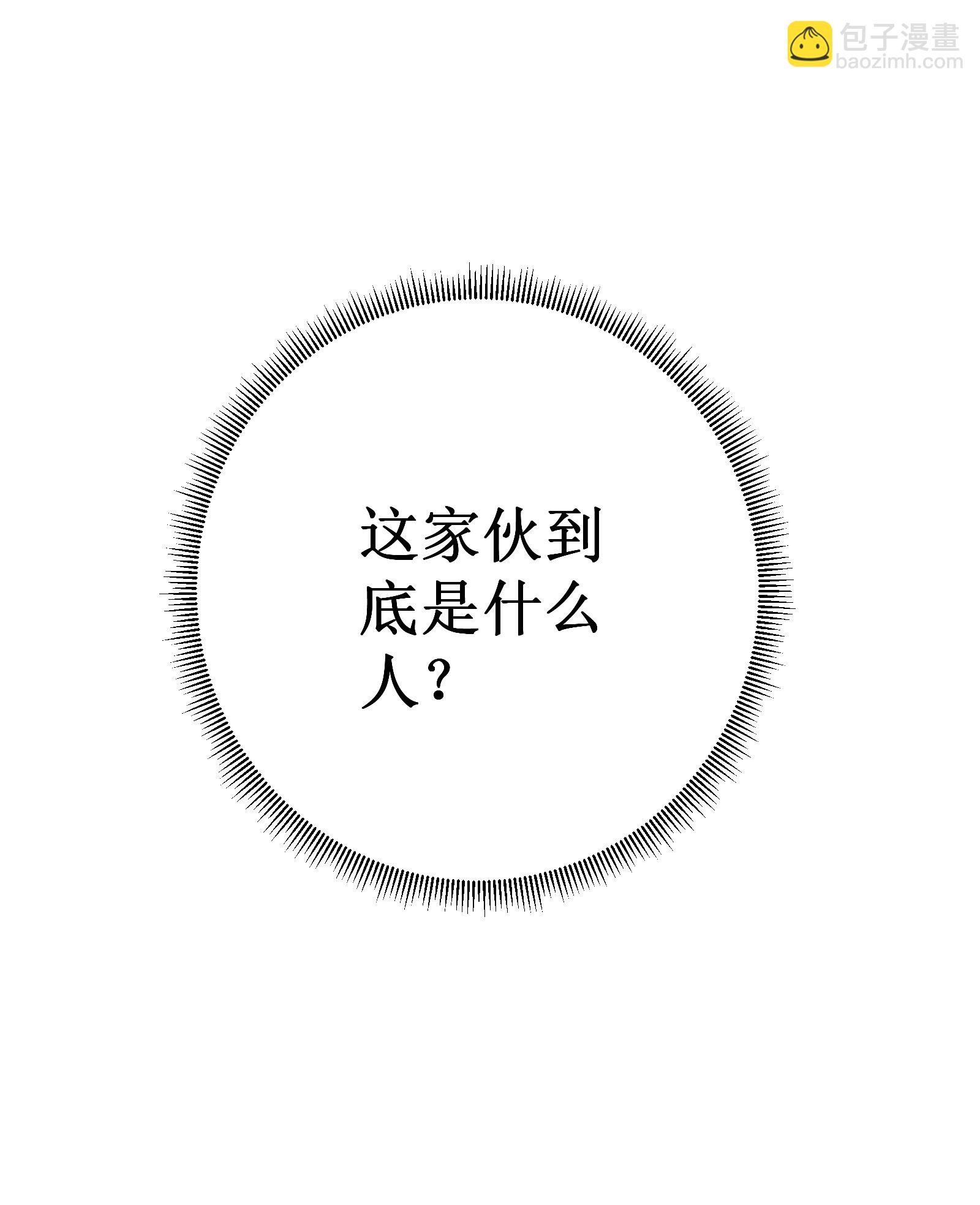 第74话 游戏(1/2)-第77话