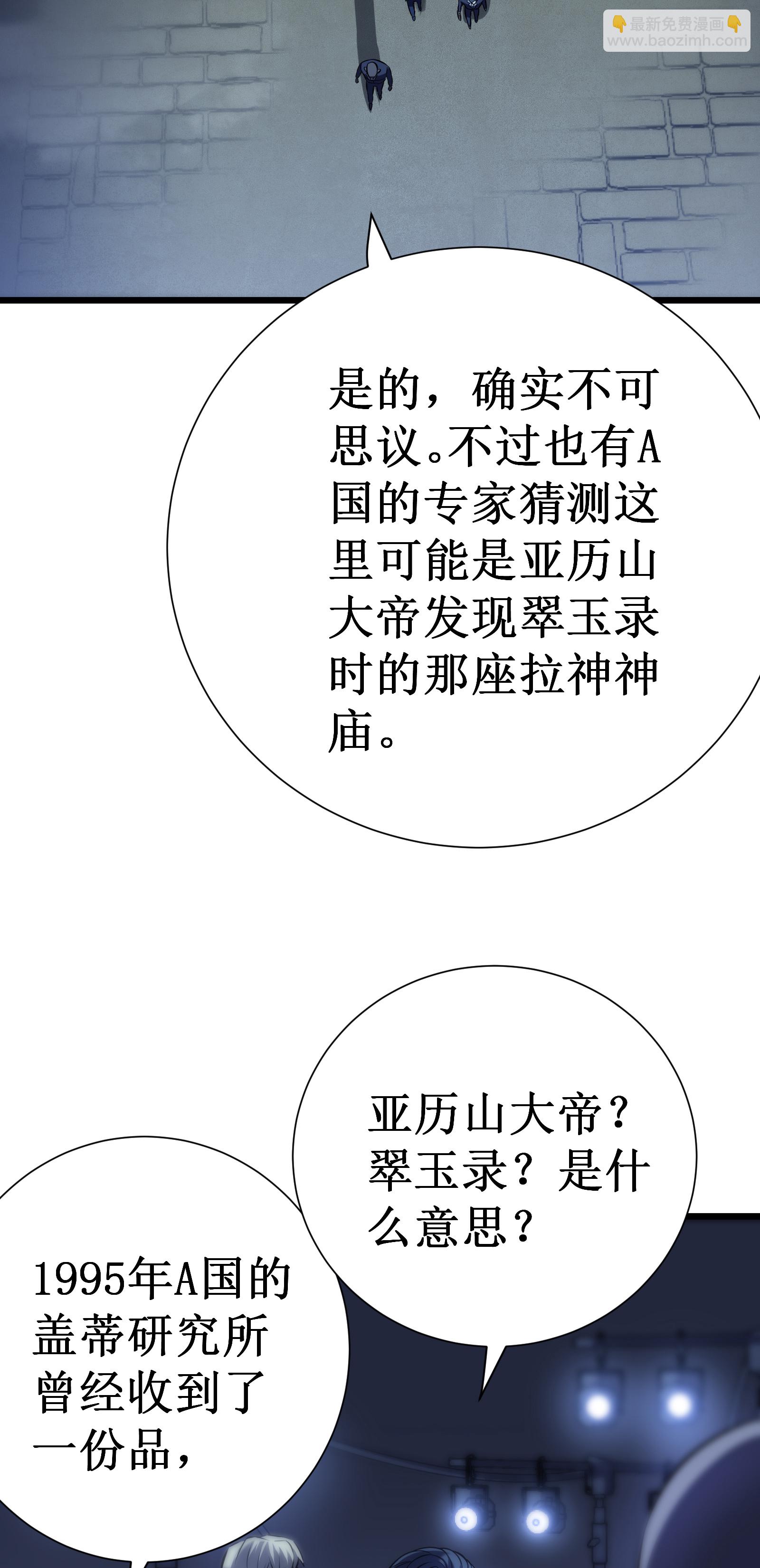 第74话 游戏(1/2)-第77话