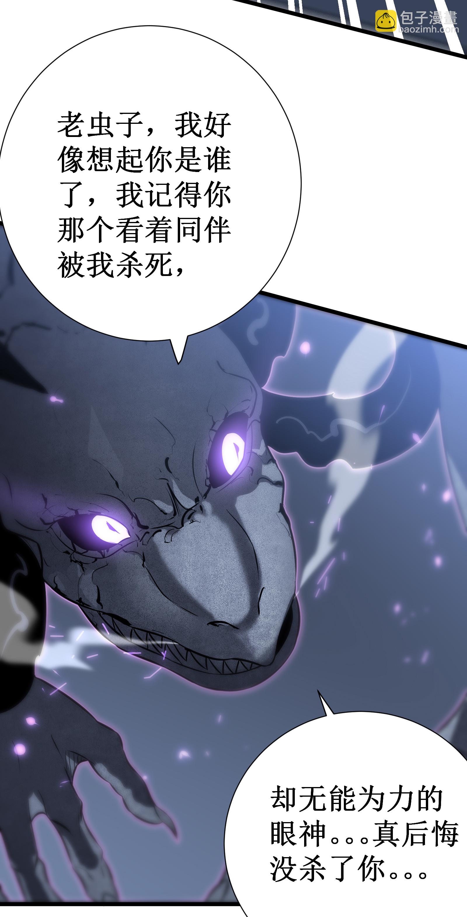 第74话 游戏(1/2)-第77话