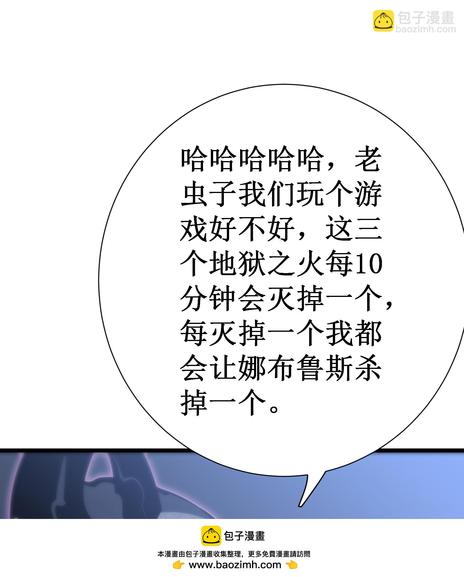 第74话 游戏(1/2)-第77话