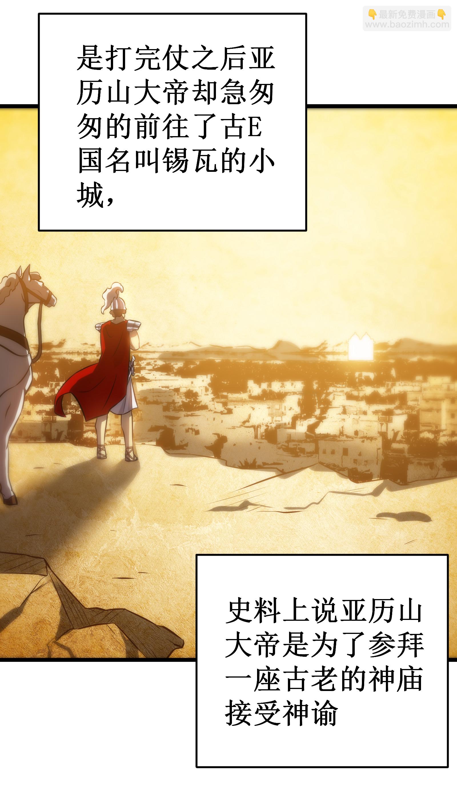 第74话 游戏(1/2)-第77话