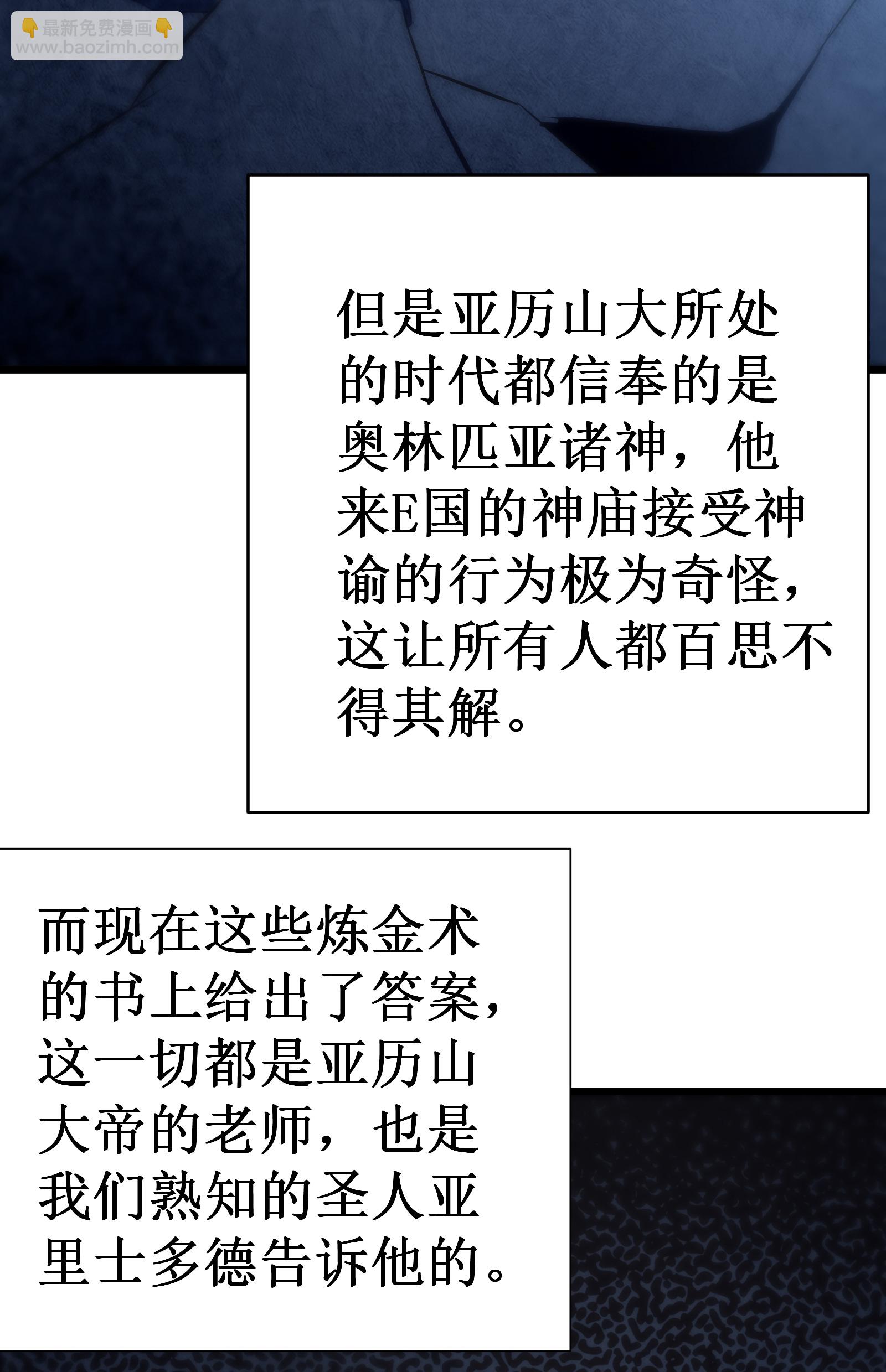 第74话 游戏(1/2)-第77话