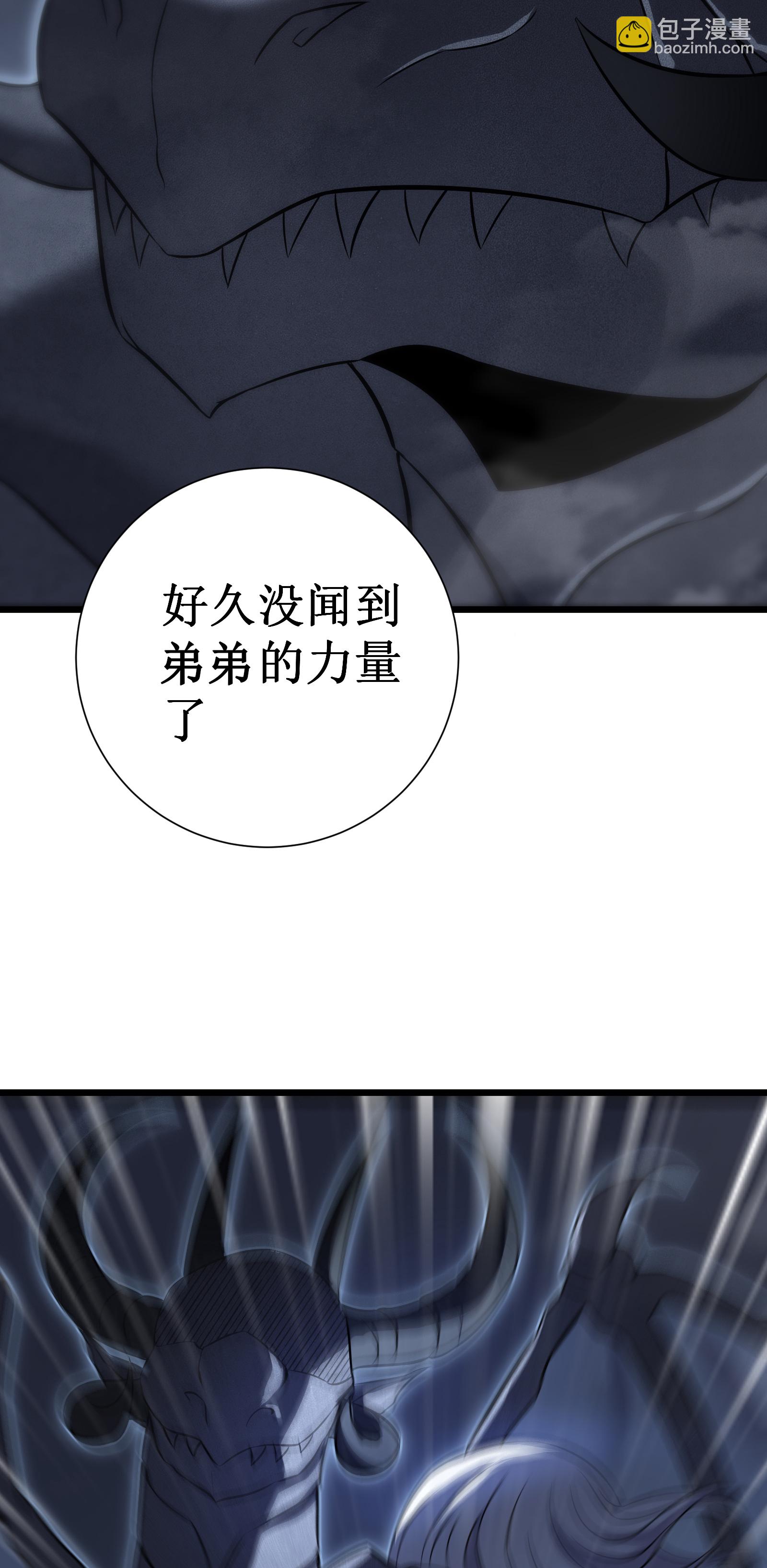 第76话 命运(1/2)-第79话