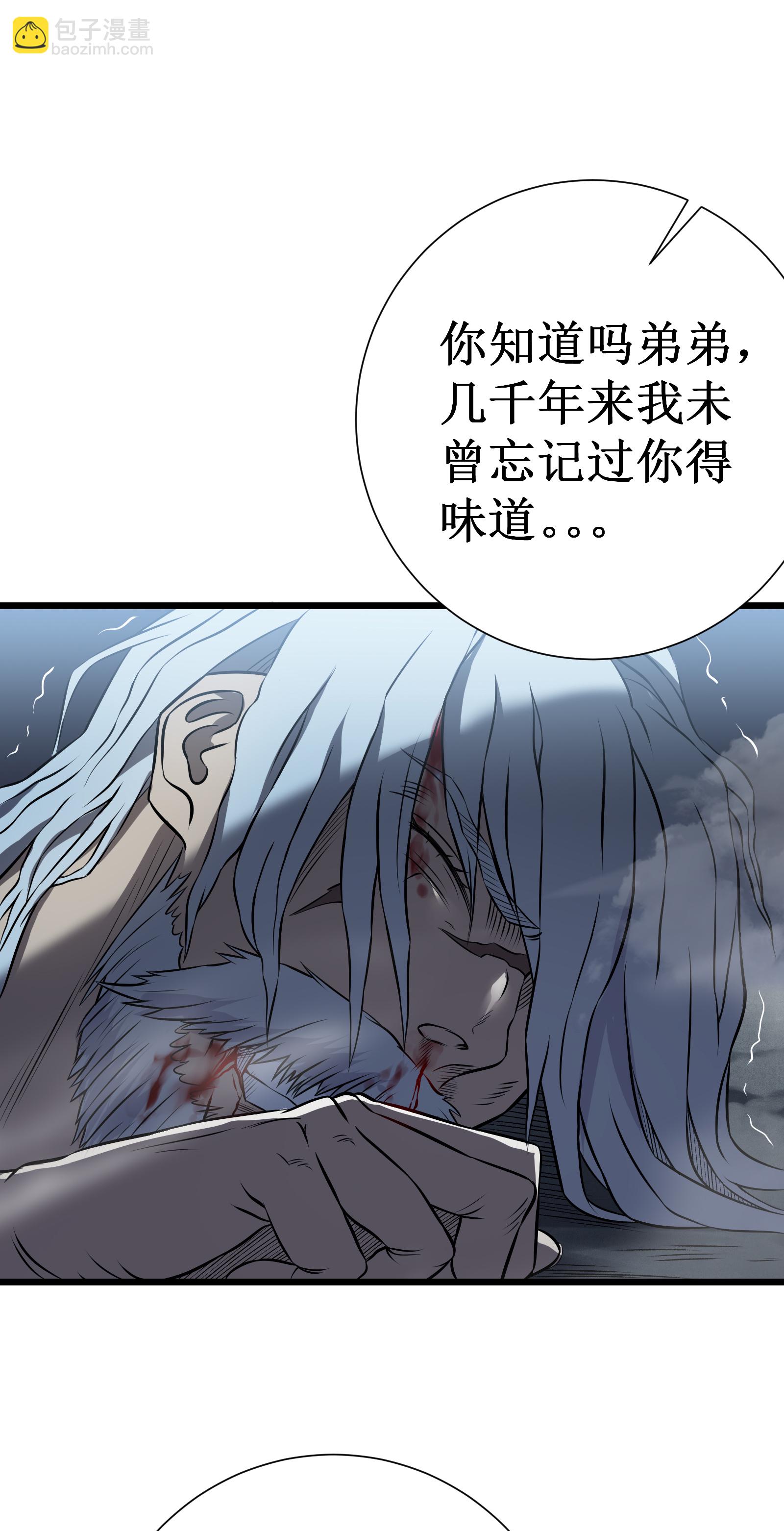 第76话 命运(1/2)-第79话