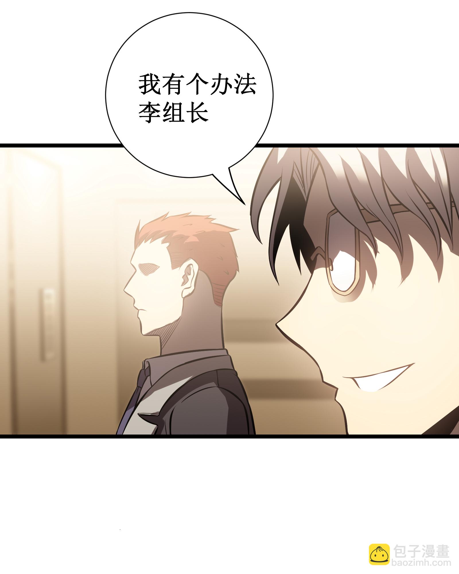 第78话 拉神(1/2)-第81话