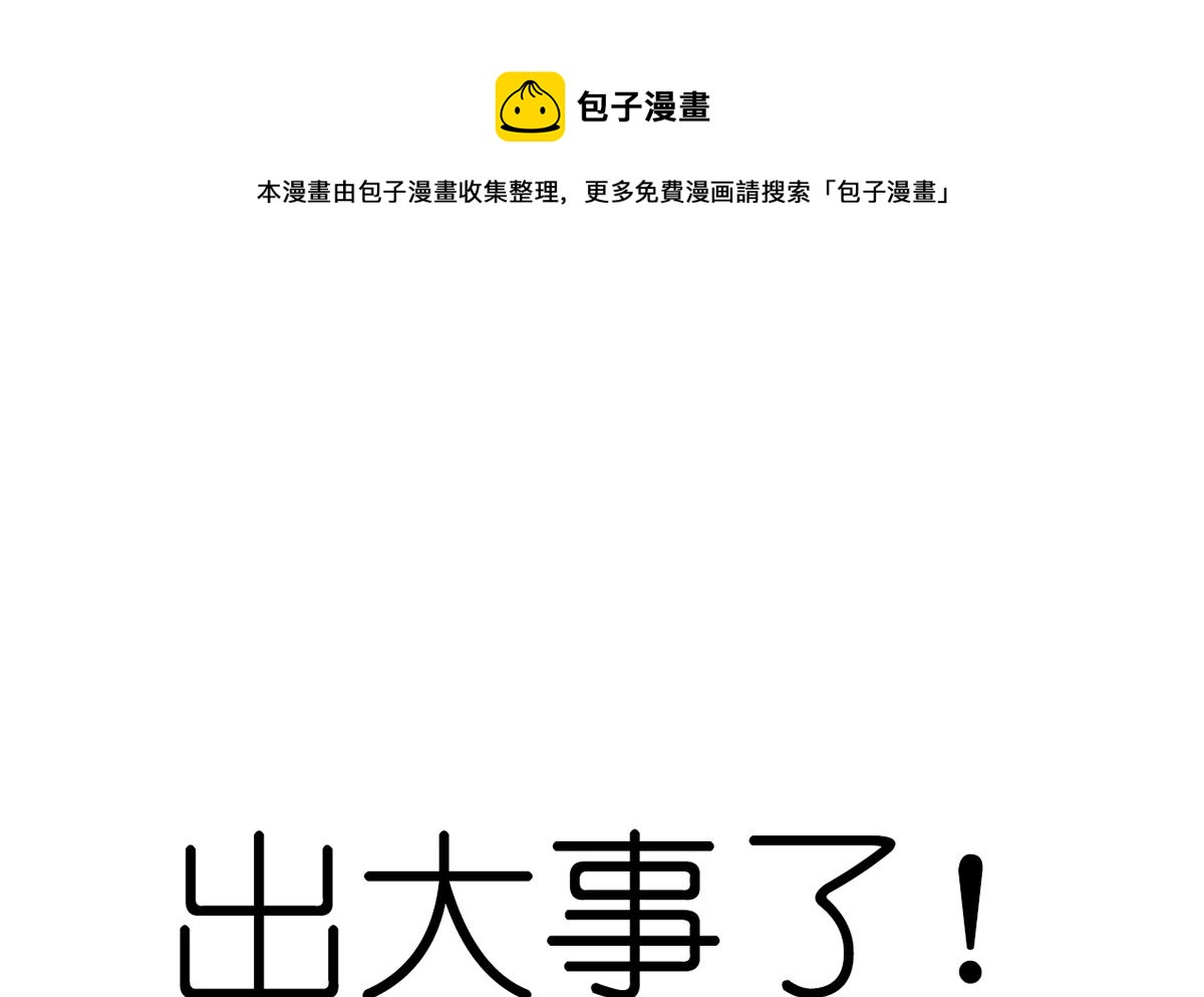 第0话 预告-第1话