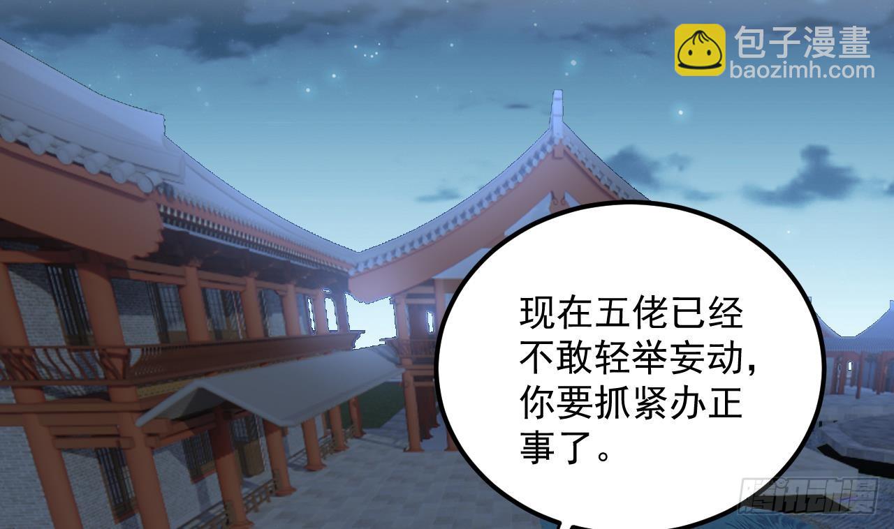 第10话 正道联盟(1/2)-第11话