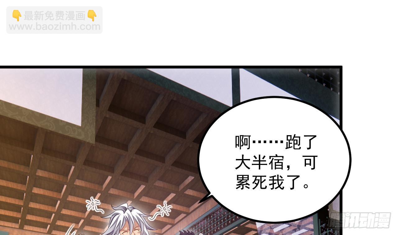 第10话 正道联盟(1/2)-第11话
