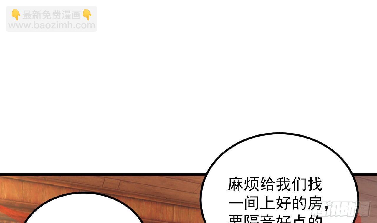 第14话 热情好客绣春楼(1/2)-第15话