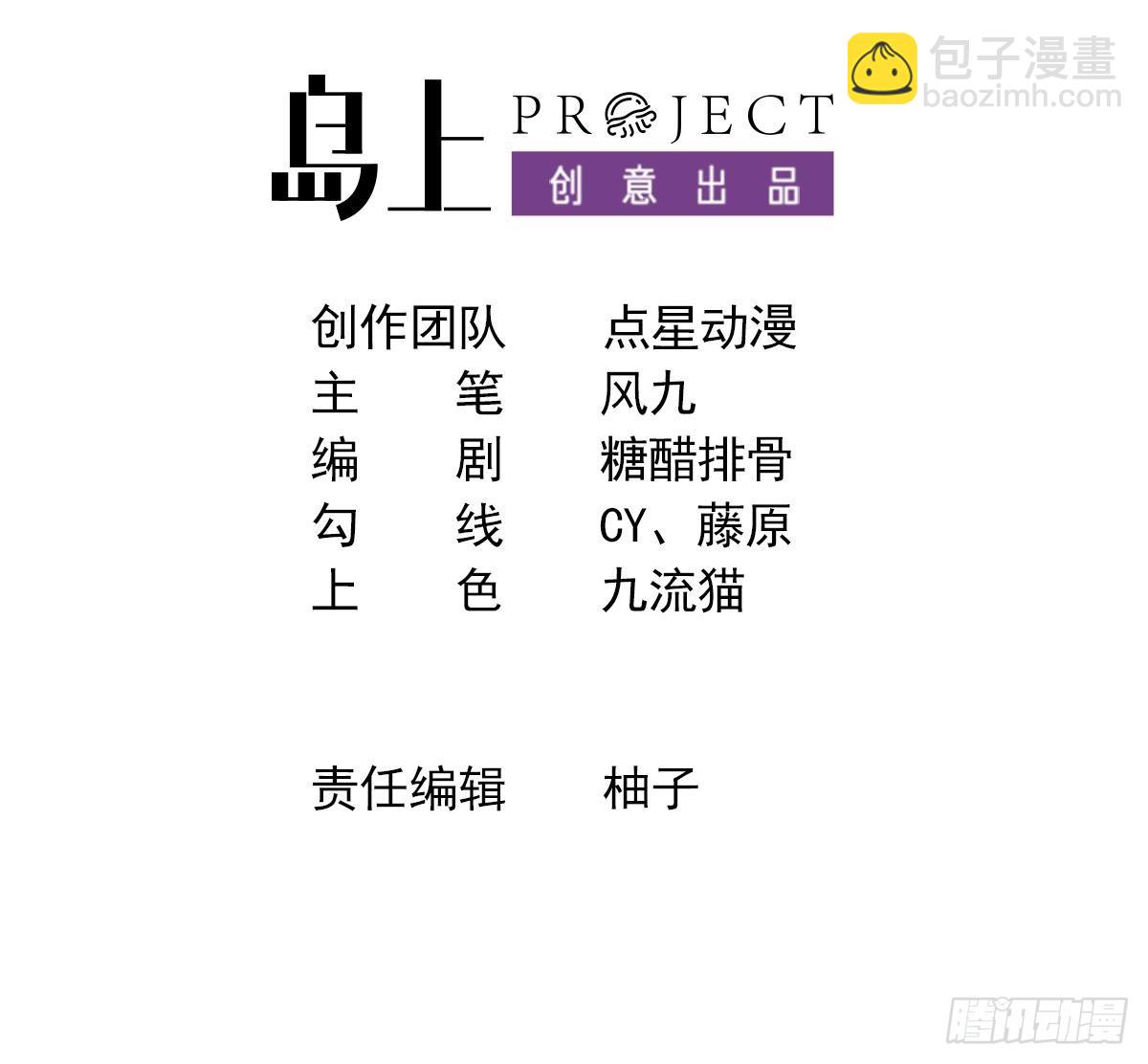第14话 热情好客绣春楼(1/2)-第15话