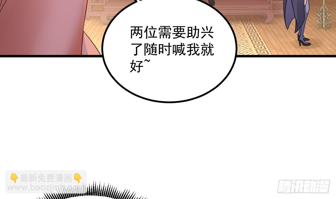 第14话 热情好客绣春楼(1/2)-第15话