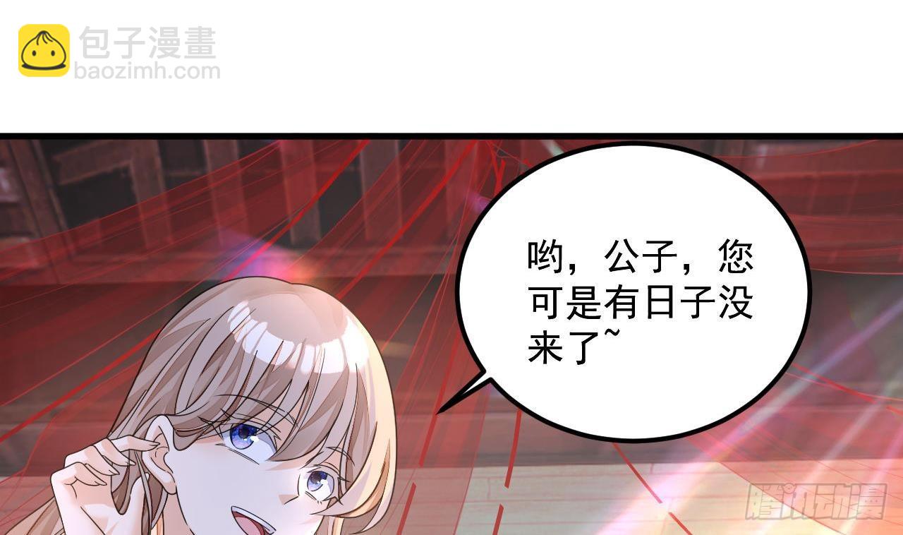 第14话 热情好客绣春楼(1/2)-第15话
