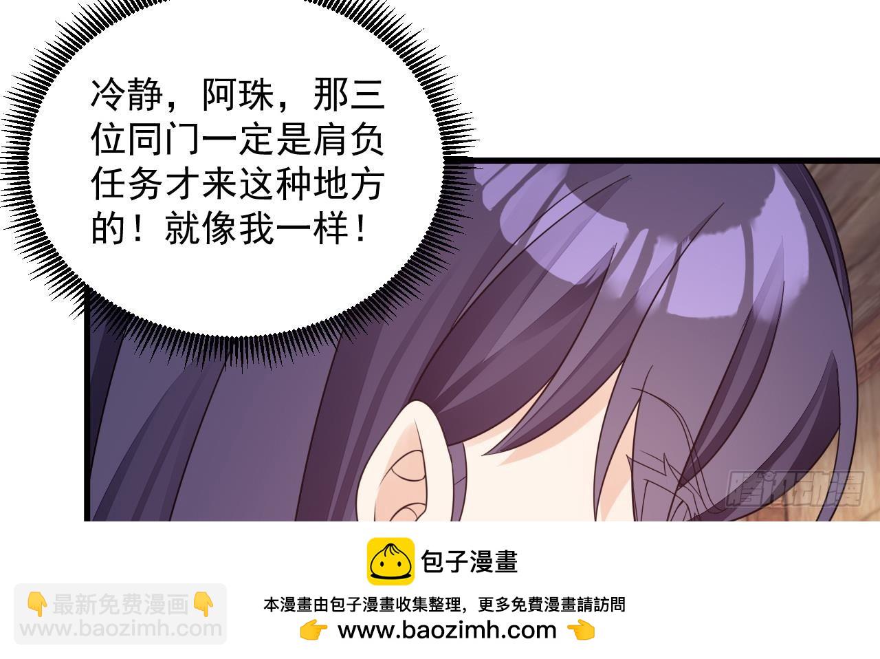 第14话 热情好客绣春楼(1/2)-第15话