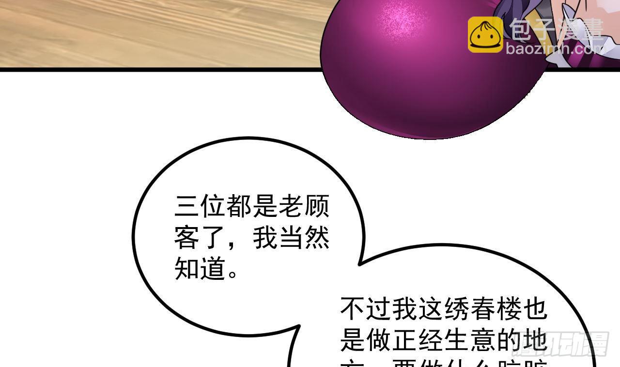 第16话 这钱我必须出(1/2)-第17话