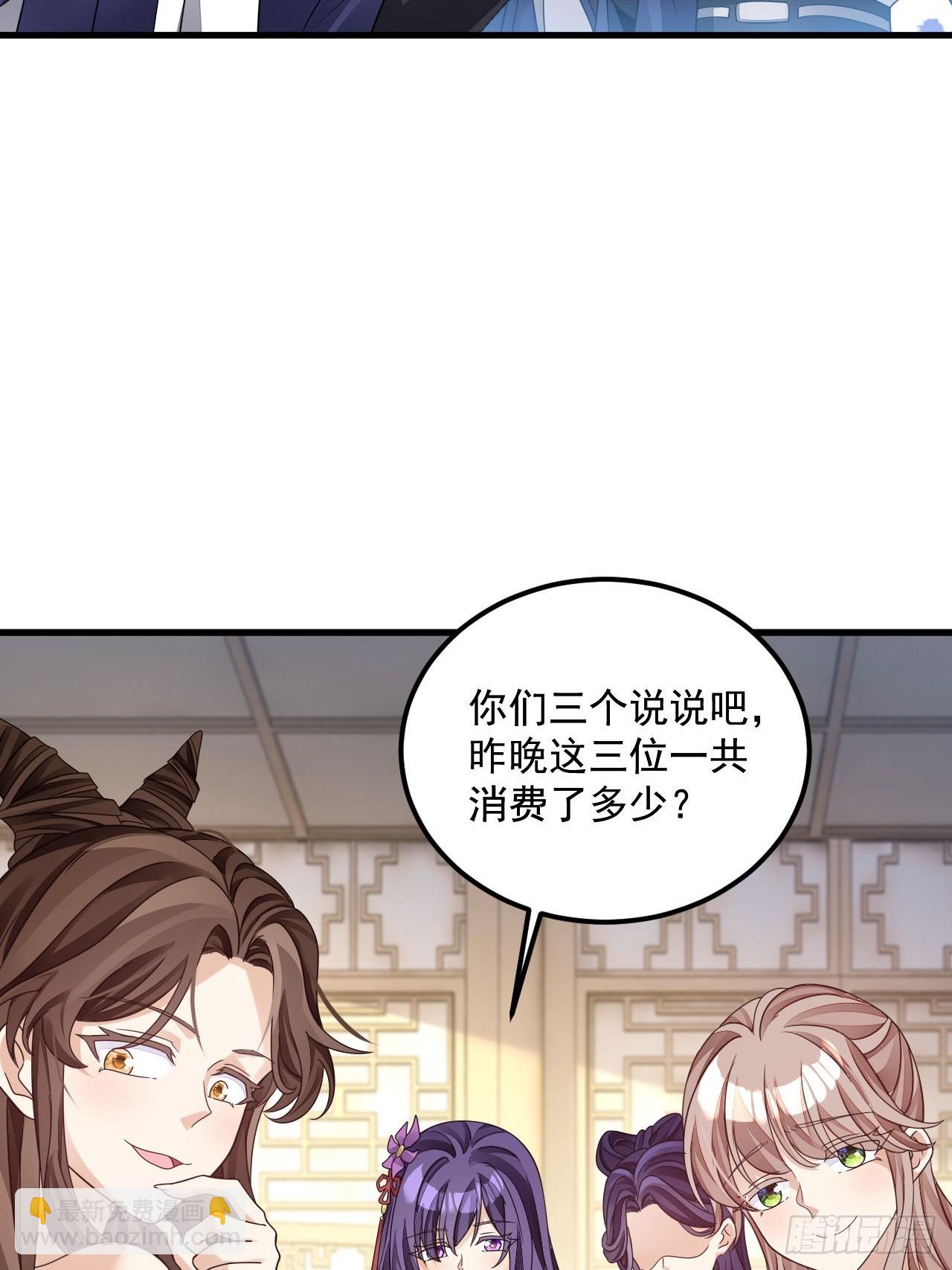 第16话 这钱我必须出(1/2)-第17话