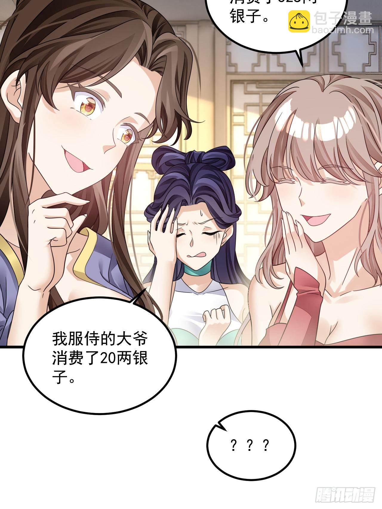 第16话 这钱我必须出(1/2)-第17话