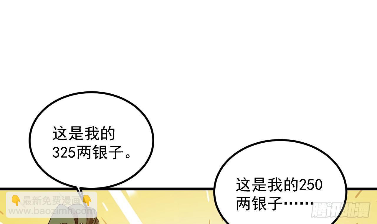 第16话 这钱我必须出(1/2)-第17话