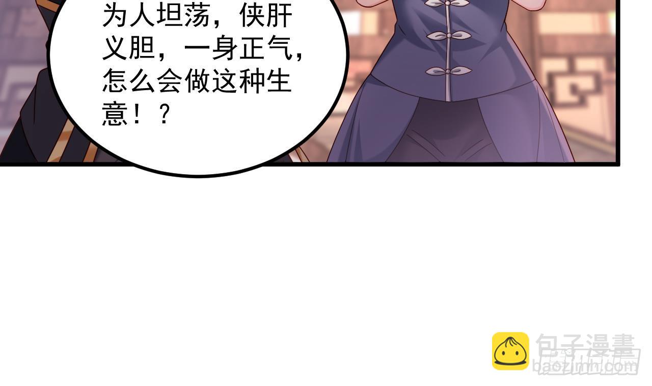 第18话 唯有真诚得人心(1/2)-第19话