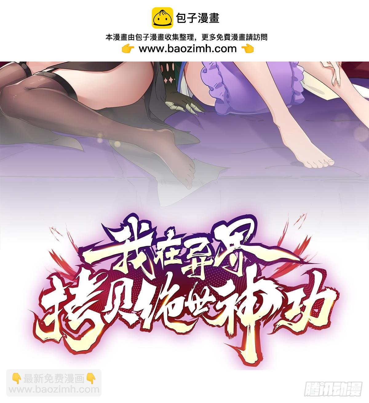 第18话 唯有真诚得人心(1/2)-第19话