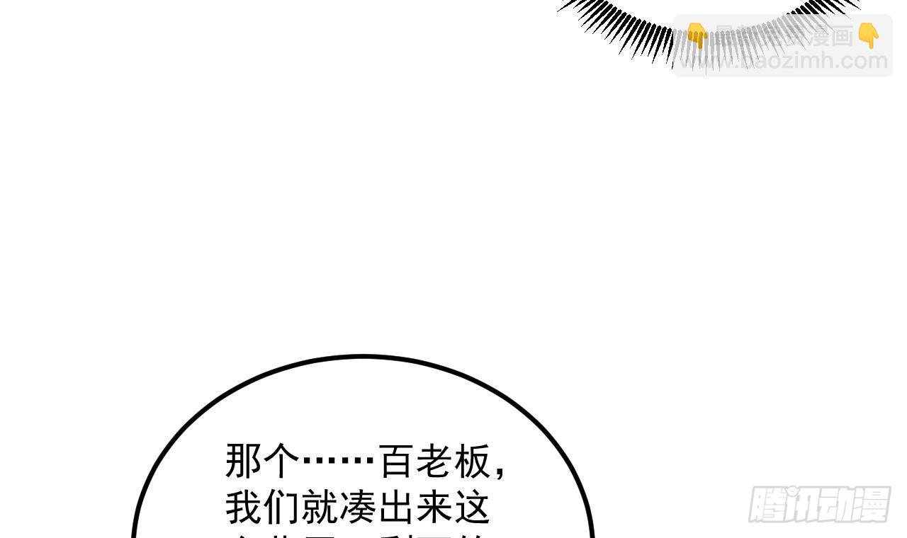 第18话 唯有真诚得人心(1/2)-第19话