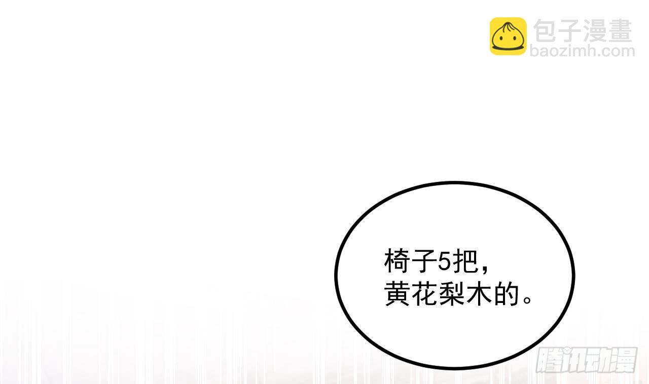 第18话 唯有真诚得人心(1/2)-第19话
