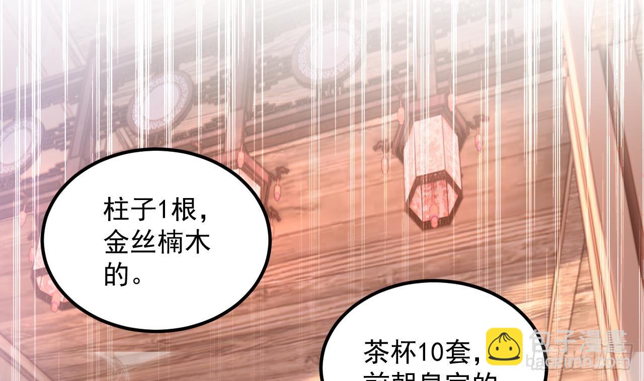第18话 唯有真诚得人心(1/2)-第19话