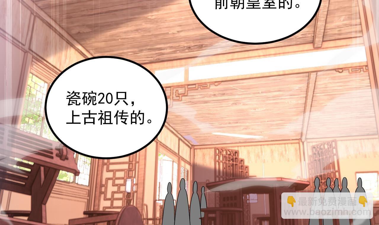 第18话 唯有真诚得人心(1/2)-第19话