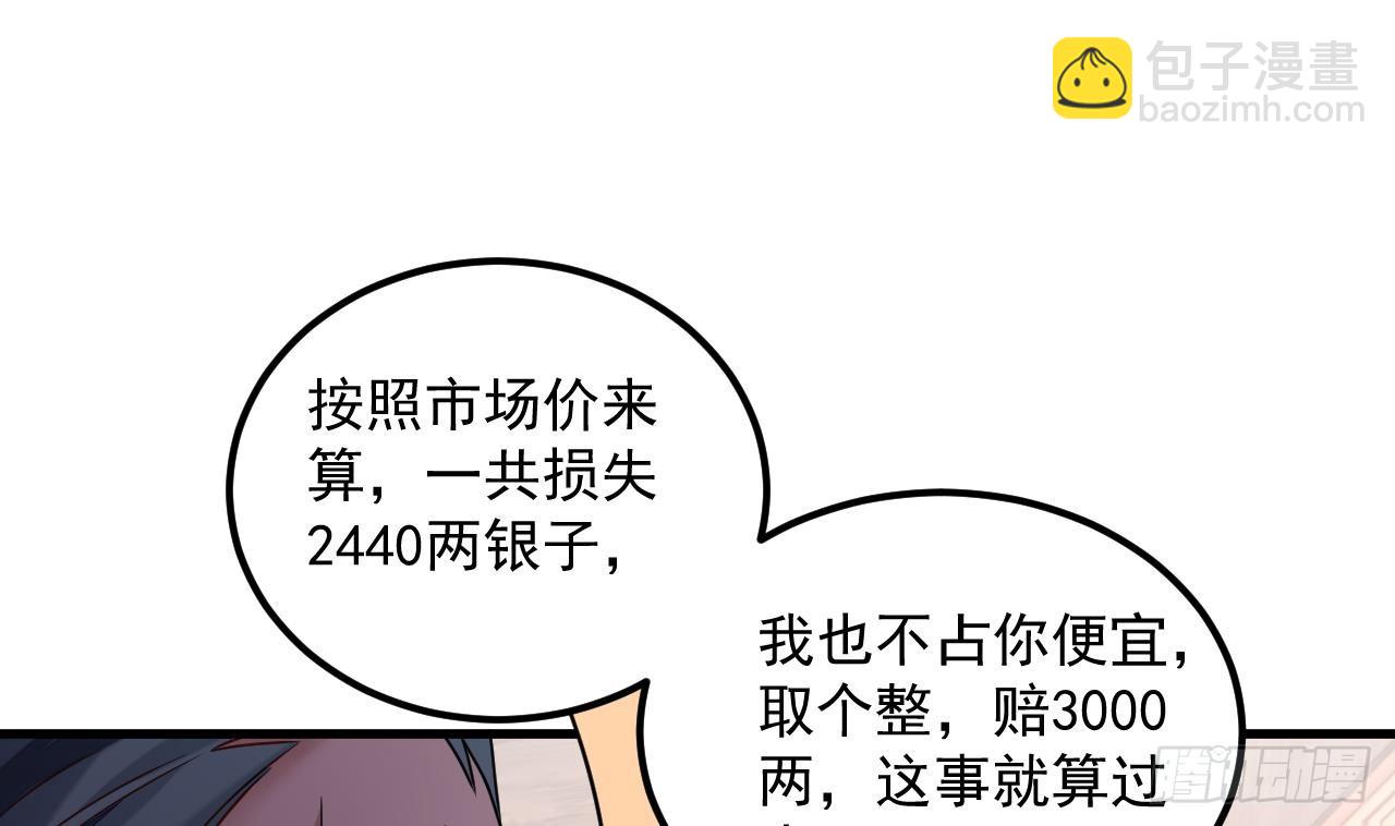 第18话 唯有真诚得人心(1/2)-第19话