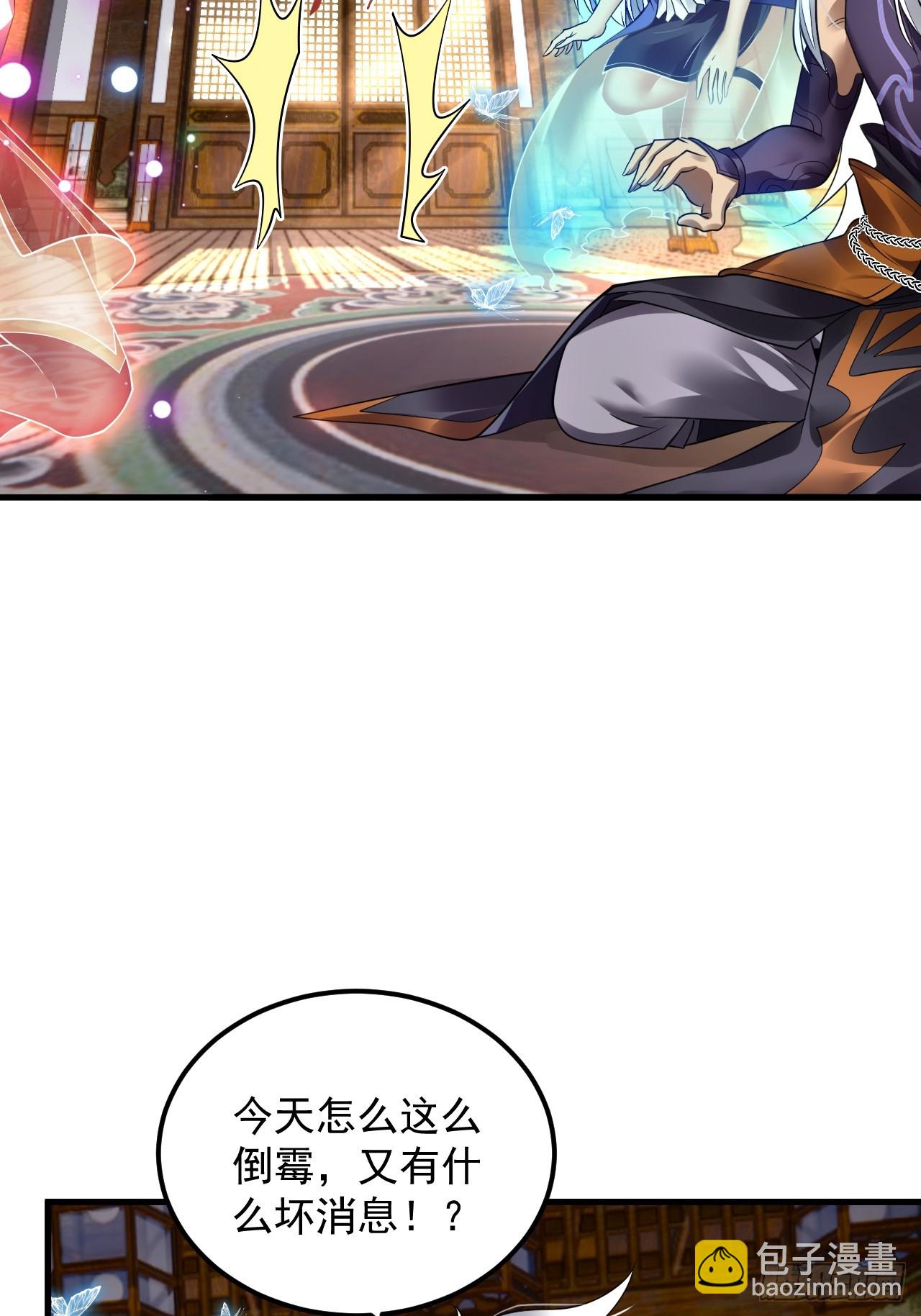 第2话 师父，请赐教！-第3话